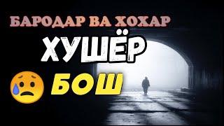 БИТАРС АЗ ОН РУЗЕ КИ МАРГ МЕОЯД! بی ترس از ان روز