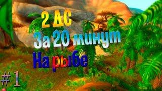 Фарм золота на Загадочном остром лакомстве!World of Warcraft WOTLK(Лич-Кинг 3.3.5a)|wowcirclex100|