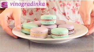 French macarons | Vinogradinka