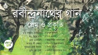 রবীন্দ্র সংগীত I প্রেম ও প্রকৃতির গান । Rabindra Sangeet I Bengal Jukebox