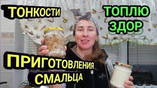 Смалец рецепт | Как вкусно приготовить домашний смалец .