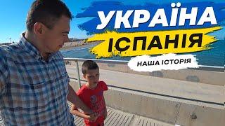 Україна – Іспанія: як отримати українським біженцям NIE в Іспанії #11