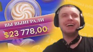 Папич выиграл 2 миллиона рублей в казино