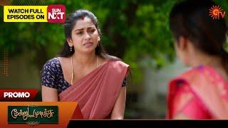 Moondru Mudichu - Promo | 07 Mar 2025 | Tamil Serial | Sun TV