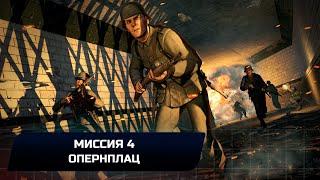 Sniper Elite V2 - Миссия 4 "Опернплац" (Все коллекционные предметы)