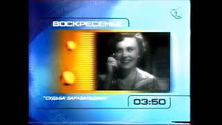 За гранью детства: Special 3 Эволюция программ передач Часть 2 ОРТ (1997-2000)