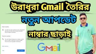 How To Create Unlimited Gmail Account Without Phone Number Update Method 2023.