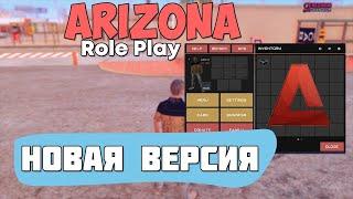 Слив мода Arizona RP новая версия