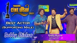 Bobby Mishra | Best Actor ( Supporting Male ) | Tarang Cine Utsav 2021