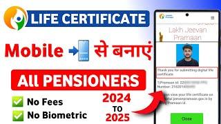 Jeevan Praman Life Certificate Kaise Banaye | Life Certificate For Pensioner Online Apply Kaise Kare