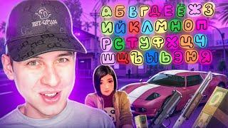 ПОКУПАЮ ПРЕДМЕТЫ ОТ А ДО Я в игре GTA SAMP