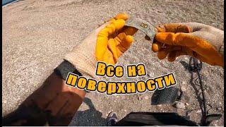 ПЛЯЖНЫЙ КОП-ВЫПУСК №9 - ВСЕ НА ПОВЕРХНОСТИ! #пляжныйпоиск #металлоискатель #пляжныйкоп