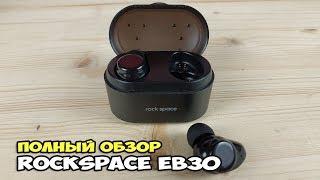 RockSpace EB30 - наушники с добротным звуком и SBC кодеком