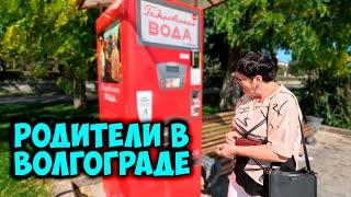 Влог о поездке в Россию, обзор однокомнатной квартиры в Волгограде, Родина Мать сегодня