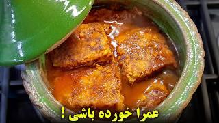 ترکیب مرغ و سیب‌ زمینی که شما رو شگفت‌ زده می‌کنه!  یک غذای ایرانی جدید و خوشمزه