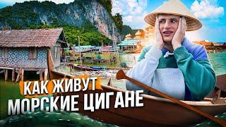 ДЕРЕВНЯ ПОСРЕДИ ОКЕАНА , ФУТБОЛЬНОЕ поле на ВОДЕ! - Морские цыгане?