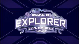 Соревнования MakeX Explorer (Самара, 14-15 октября 2023)