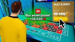 БЛЕКДЖЕК + РУЛЕТКА! ЭТО САМАЯ ЛУЧШАЯ ТАКТИКА ДЛЯ ИГРЫ В КАЗИНО НА РАДМИР РП КРМП