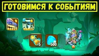 НОВЫЙ КОД ОБМЕНА!!! НОВЫЙ ГЕРОЙ ТИКС!!! ЛУЧШИЙ АЛТАРЬ!!! Idle Heroes