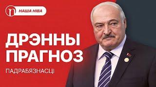 Лукашэнка абяцае: будзе цяжка / Страшныя госці вяртаюцца ў Беларусь: падрабязнасці