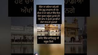 guru ramdas #punjabi #trending #singh #waheguru #gurbani #guru #gururamdasji #amritsar #darbarsahib