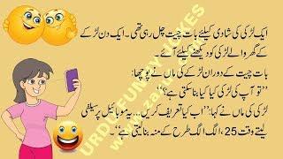 Urdu Funny Jokes 094