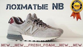 Обзор кроссовок New Balance 574 Sport Peaks to Streets