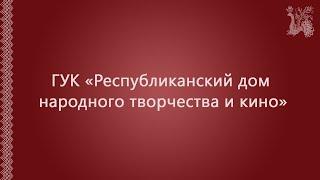 Лекция на тему "Репетиционно-постановочная работа в хореографическом коллективе"