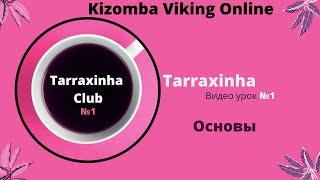 Kizomba Viking - Tarraxinha club урок №1