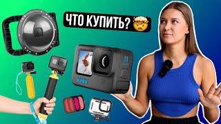 Аксессуары для Go Pro\подводная съемка