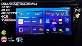 НЕ ПОКУПАЙ ANDROID МАГНИТОЛУ-пока не посмотришь это видео!!