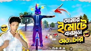 বারমুডা তে ইমোট দিয়ে কিল করলো Siam bhai ll #fffunnyvideo #freefire