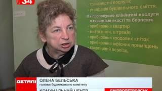 Открылся первый сервисный центр жилищных услуг