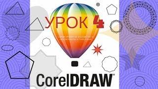 Знакомство с CorelDRAW. Вынос размера, заливка, перетекание, искажение .... (урок 4)