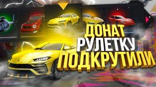 ДОНАТ РУЛЕТКУ ПОДКРУТИЛИ?! ЛУЧШИЙ ДРОП 2021 ГОДА НА GTA 5 MAJESTIC RP! РОЗЫГРЫШ 200.000$