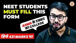 NEET STUDENTS MUST FILL THIS FORM | AIIMS के टक्कर का COLLEGE 421 MARKS पर | BY VT SIR