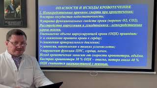 Учение о крови. Основы трансфузиологии. Кровь, её компоненты и кровезаменители.