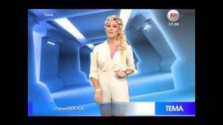 «Тема» с Леной Боска (26.06.13)