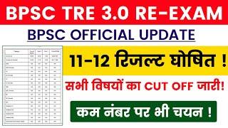 BPSC TRE 3.0 PGT 11-12 RESULT OUT | BPSC TRE 3 PGT (11-12) CUT OFF | BPSC TRE 3 Result Update #bpsc