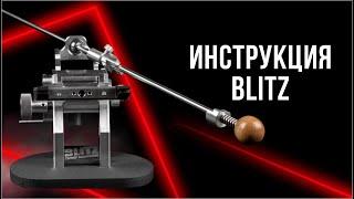 Инструкция Blitz точилка для ножей