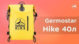 Герморюкзак Germostar Hike 40л. Обзор