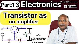 Transistor as an Amplifiers in tamil