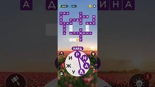 12.07.2023 Щоденний Кросворд Пазл дня Words of Wonders Crossword #wonders #puzzle #gameplay #gaming