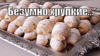 Рогалики"Неженки" самые песочные,самые нежные и хрупкие!