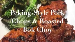 Peking Pork Chops with Roasted Bok Choy