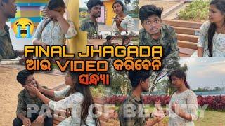 final jhgada with @funny_pratik ,mu au video baneibini |part of beauty |#blogger #vlogs #odia