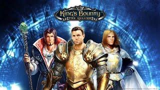 Прохождение King s Bounty: The Legend. (Без потерь.Part 1)