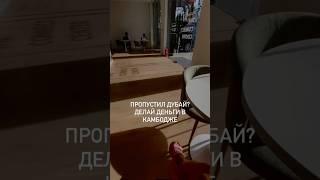 Огромный потенциал рынка недвижимости в Камбодже #недвижимостькамбоджа #пномпень