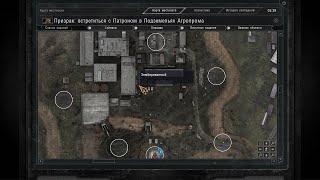 Собрал биорадар. S.T.A.L.K.E.R. Золотой обоз 2 #15