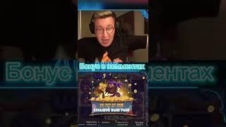 Лорд Трепутин заносит в новом слоте! Занос недели #shorts #treputin #заносынедели